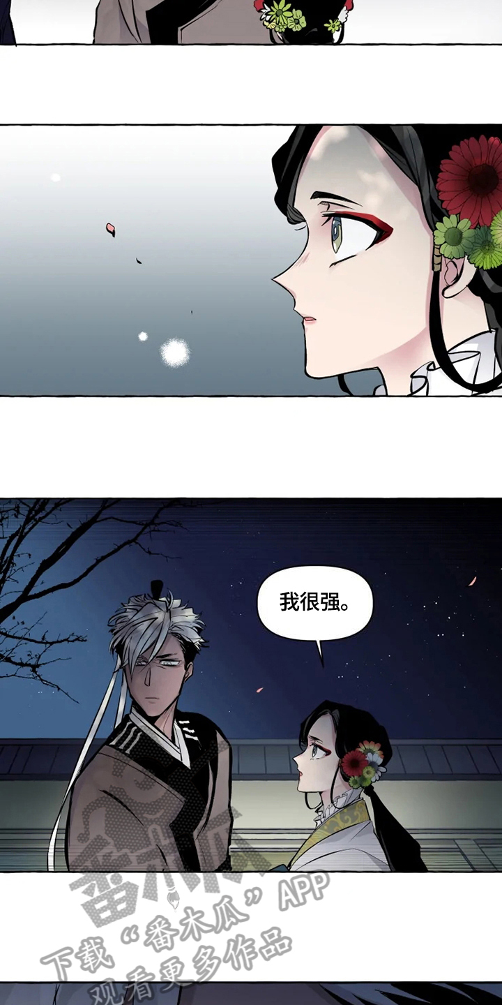 第17章：守护7