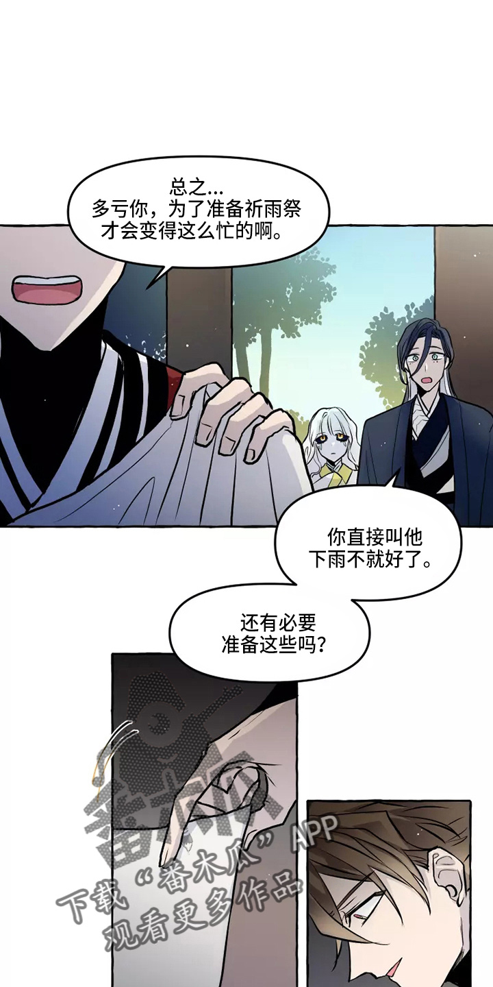 第52章：太听话5