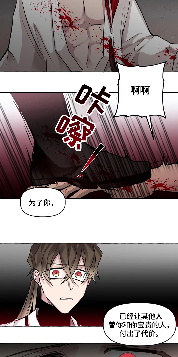 第27章：残暴6