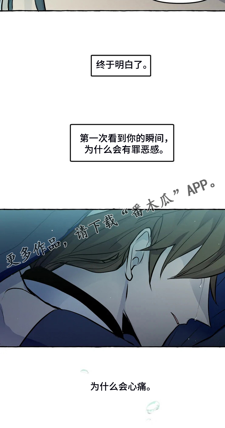 第48章：为什么会心痛11