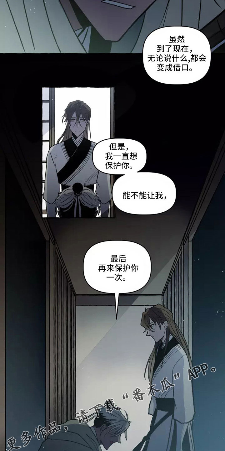 第60章：祝你好运6