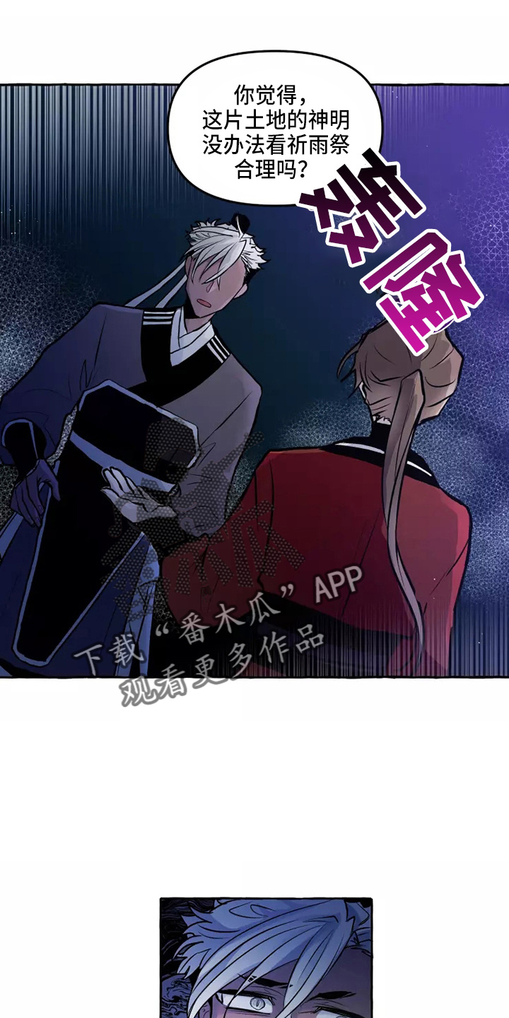 第53章：答应2