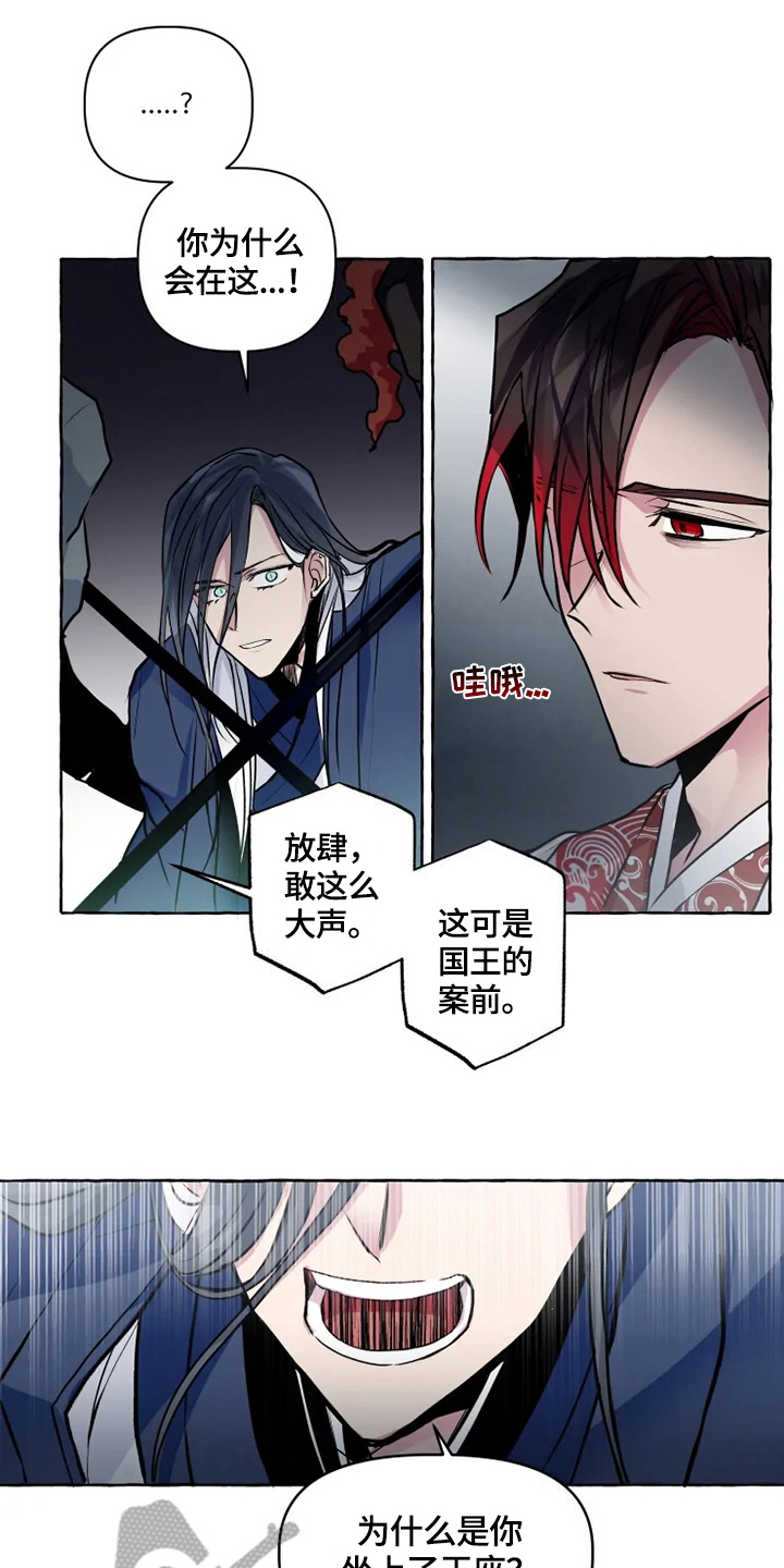 第24章：犯人5