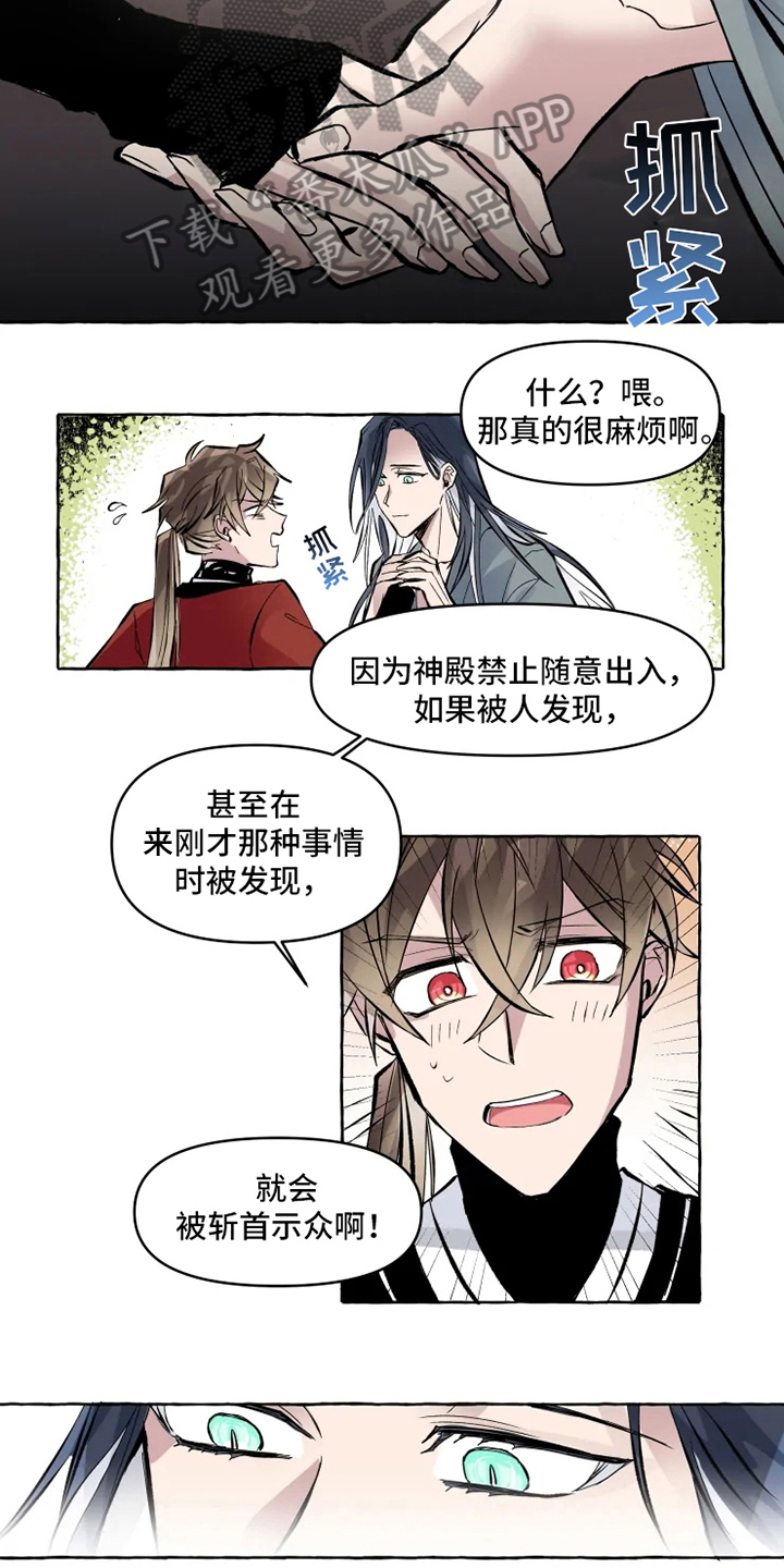第8章：美梦破碎7