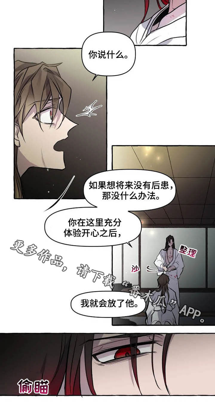 第31章：诚意13