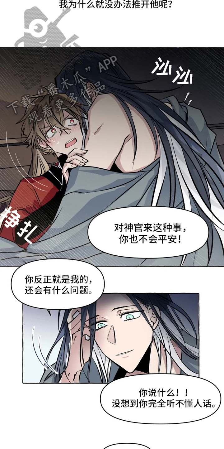 第6章：打扰7