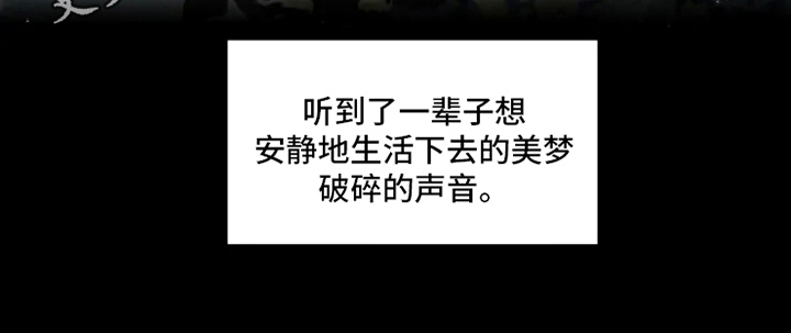 第8章：美梦破碎11