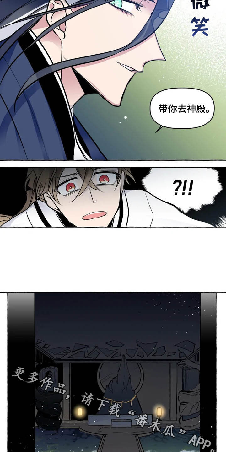 第34章：神殿11