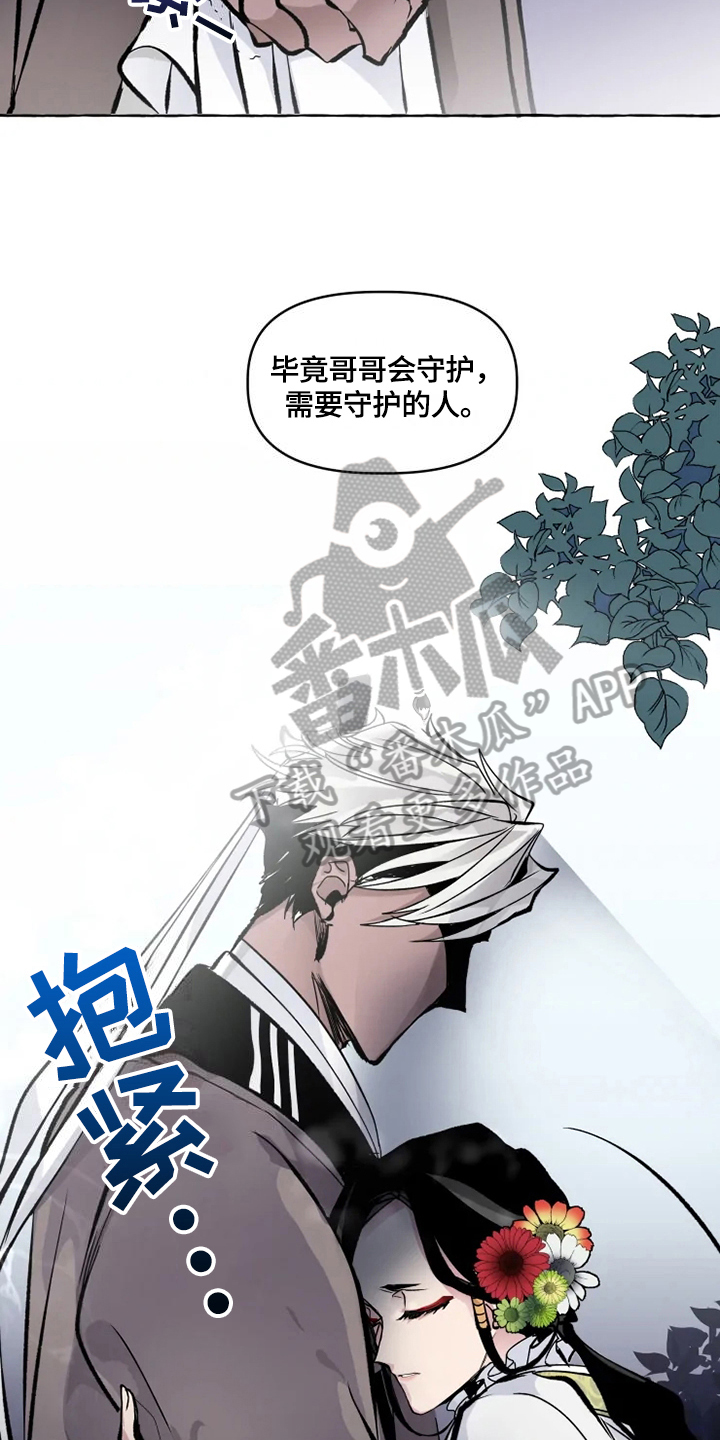 第17章：守护9