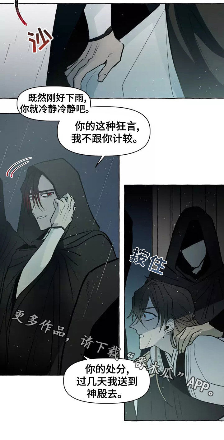 第57章：处分13