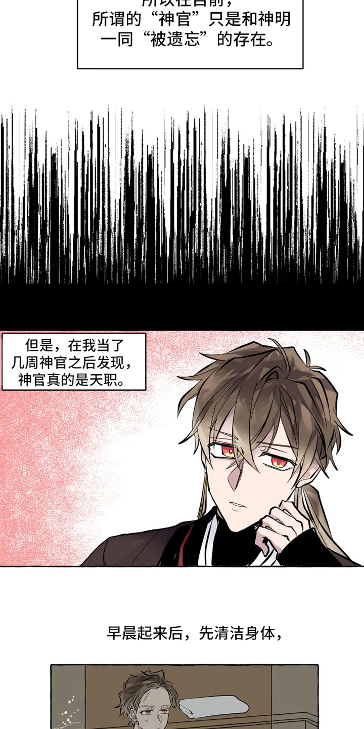第4章：神官3
