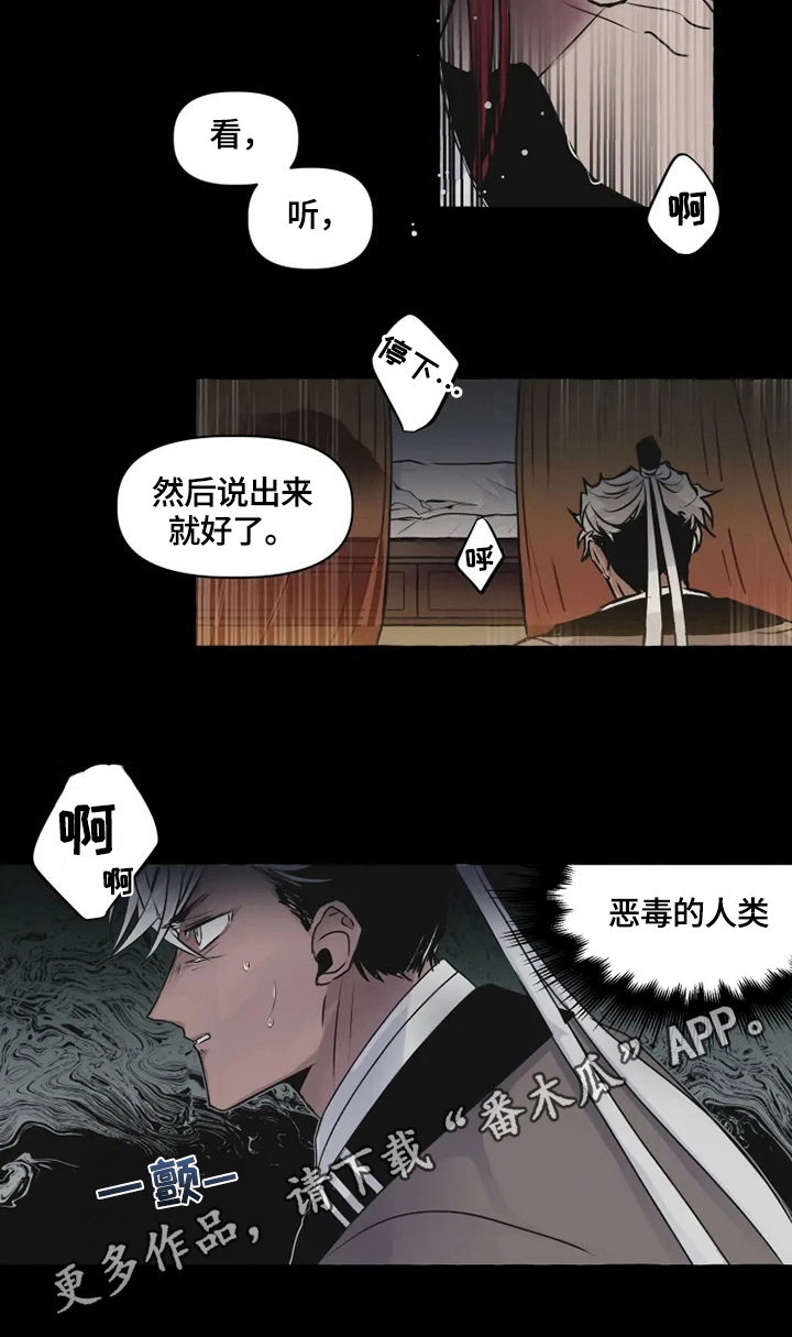 第19章：恶毒11