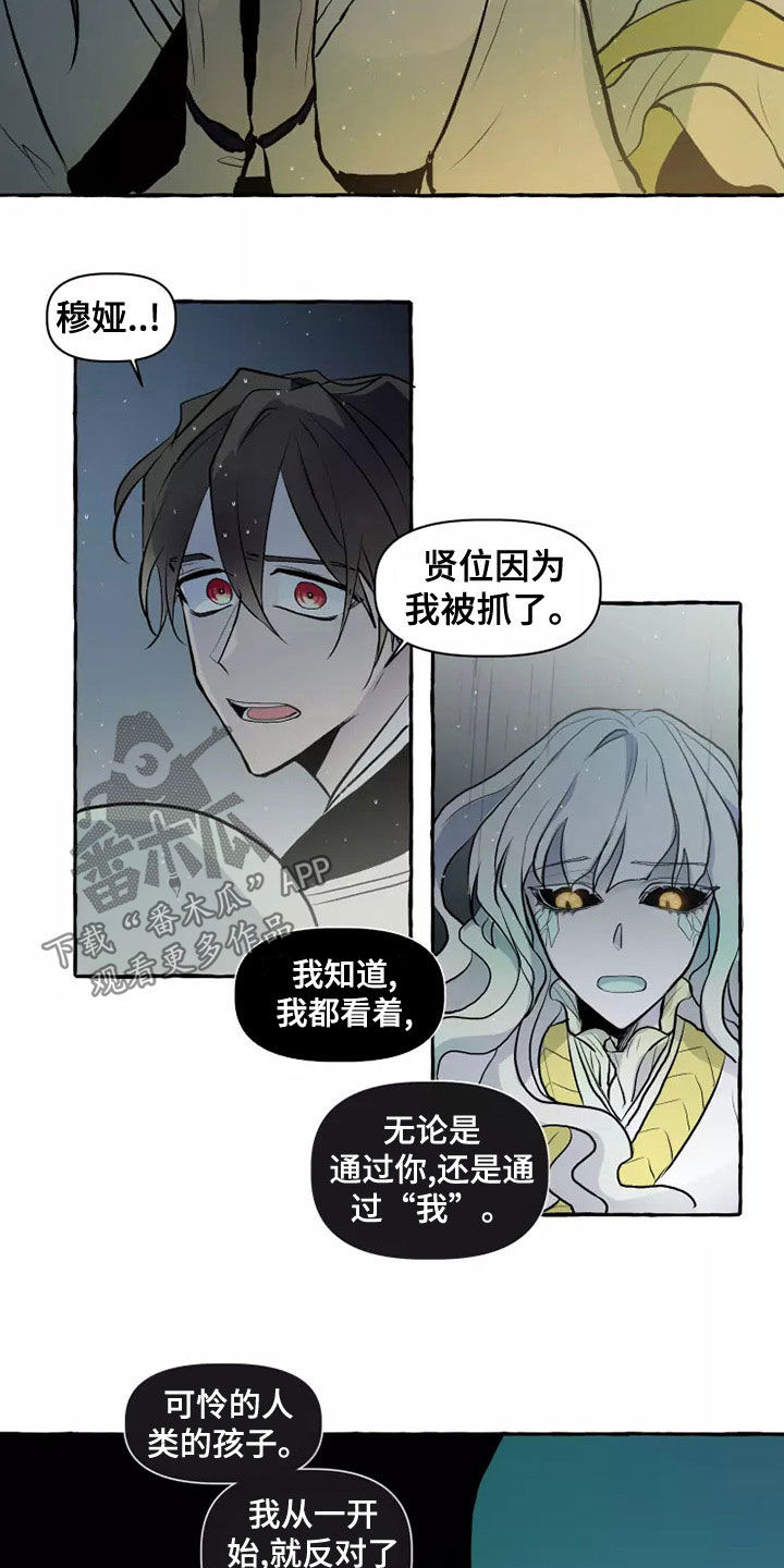 第58章：最后的慈悲9
