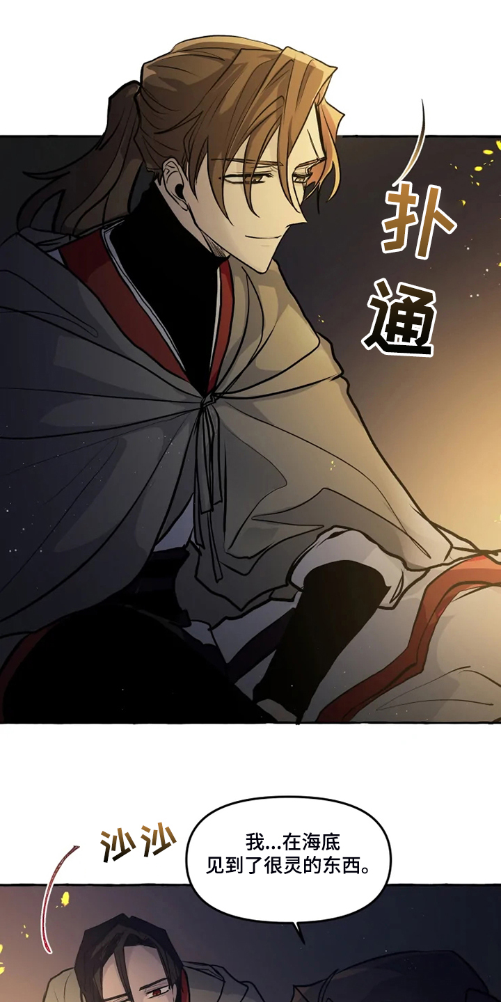 第45章：我是坏人7