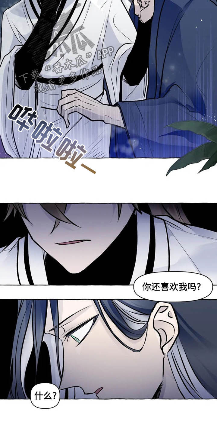 第33章：罪人3