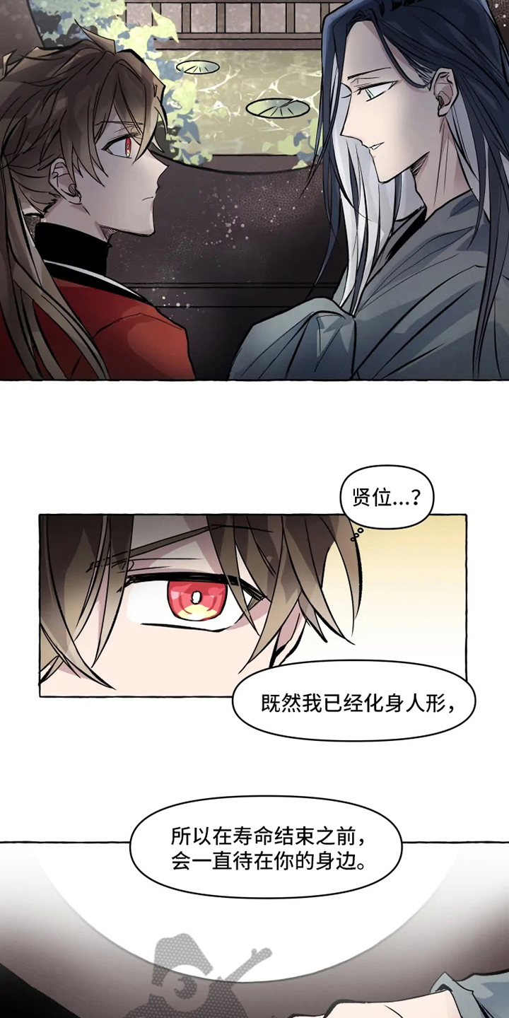 第8章：美梦破碎6