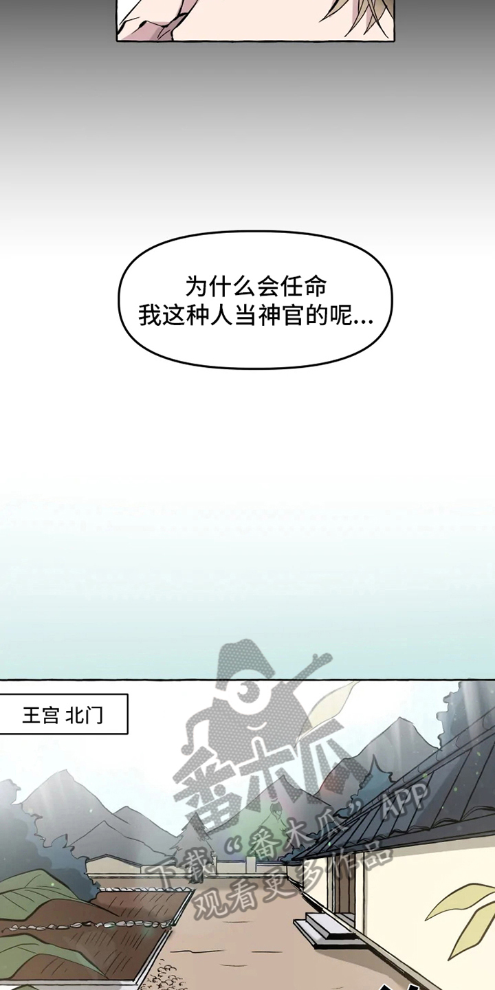 第4章：神官9