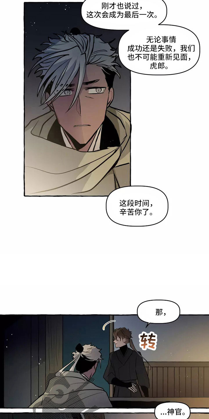第60章：祝你好运15