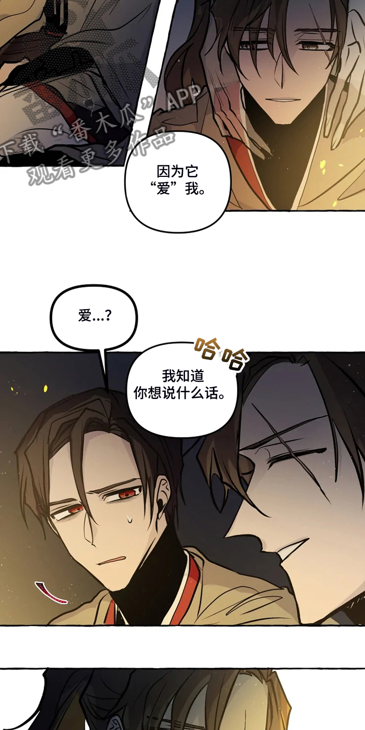 第45章：我是坏人10