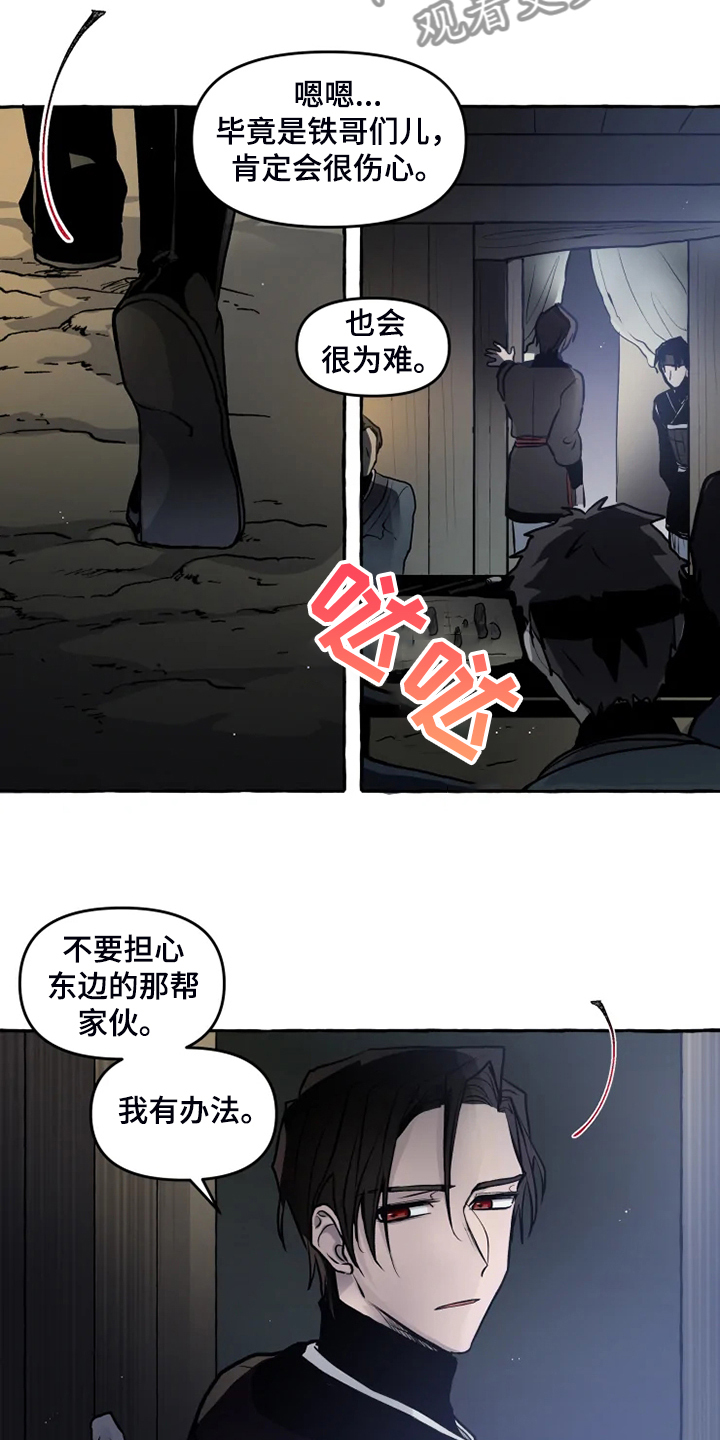 第42章：他不可能活着8