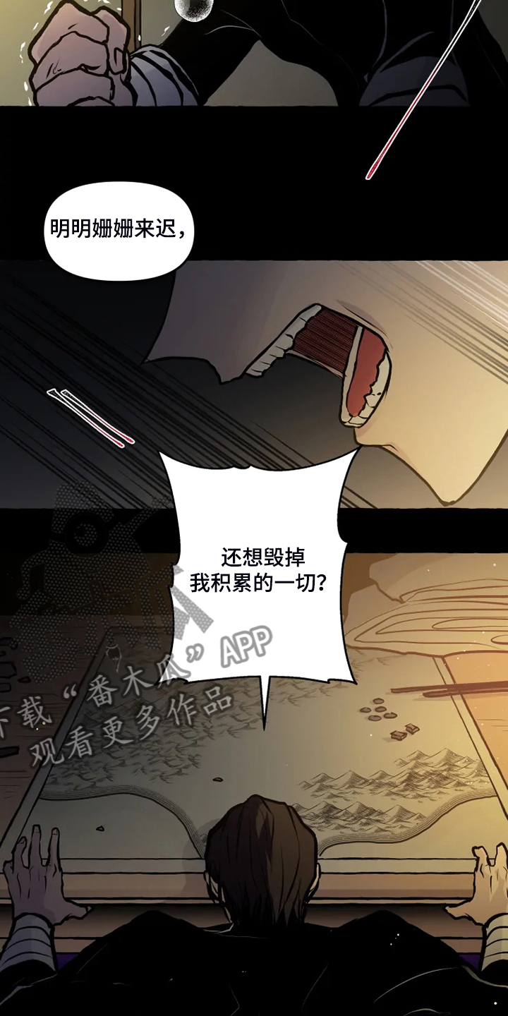第46章：不准你破坏5