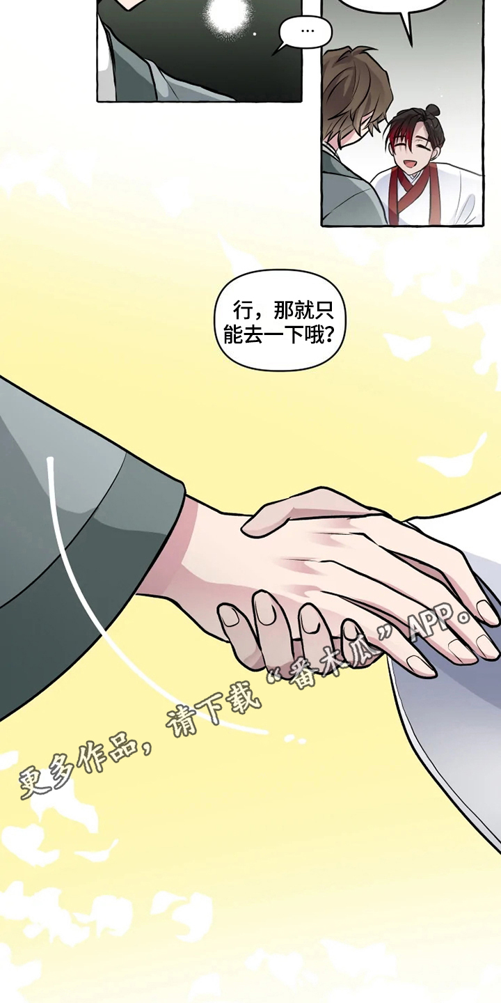 第29章：缘由10