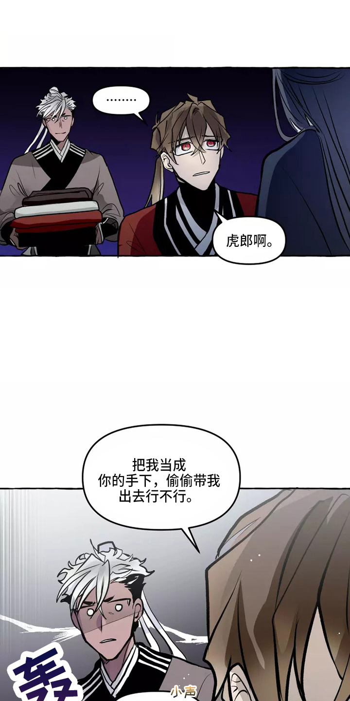 第52章：太听话17