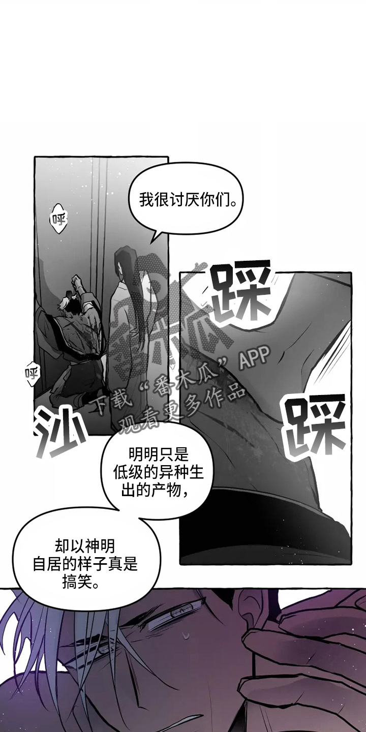第54章：要听吗12