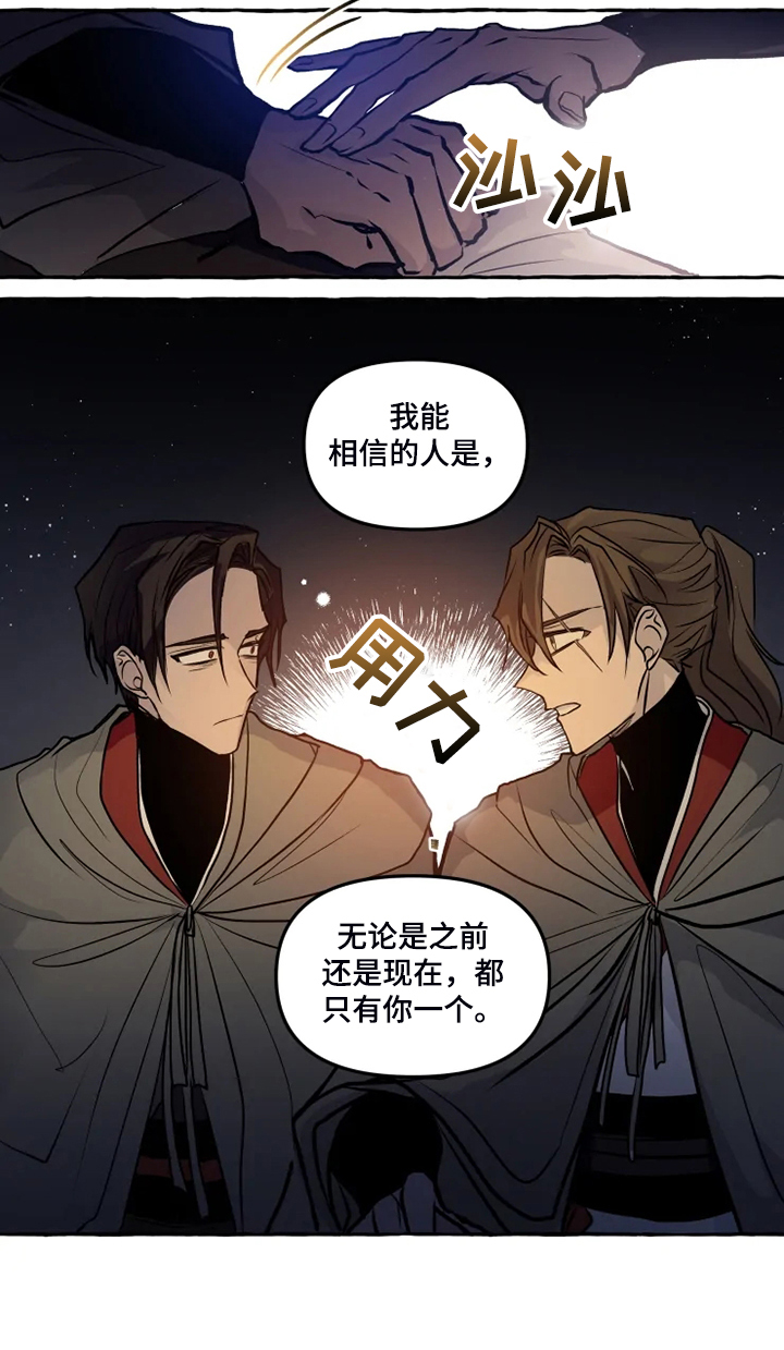 第45章：我是坏人13