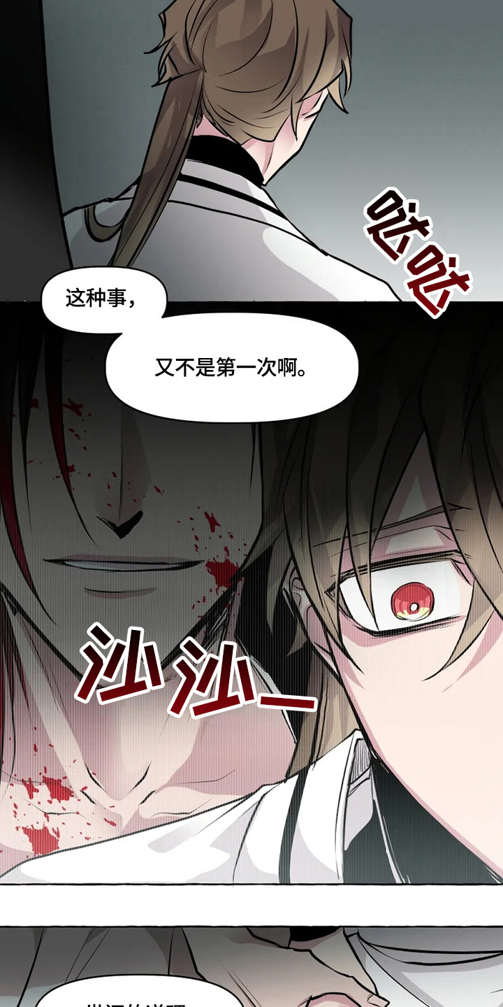 第27章：残暴9