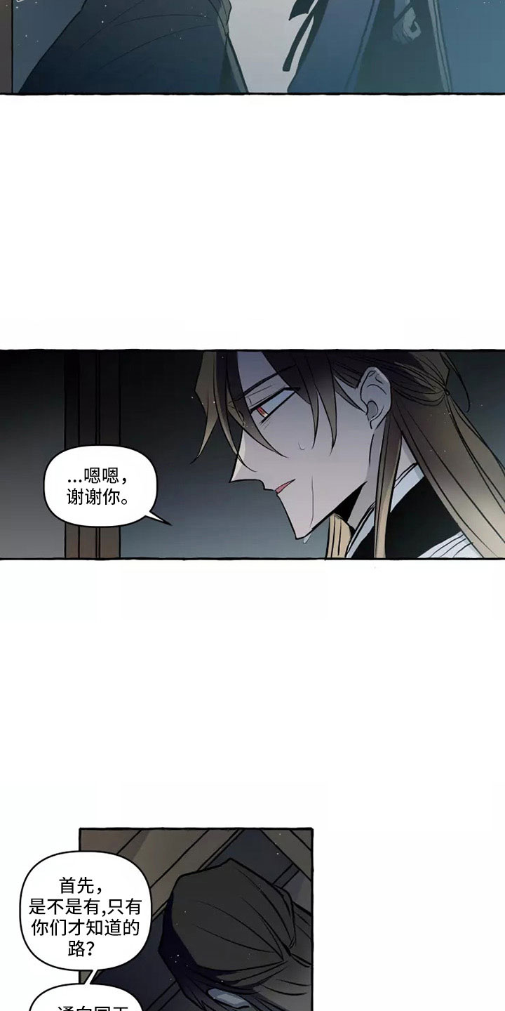 第60章：祝你好运7