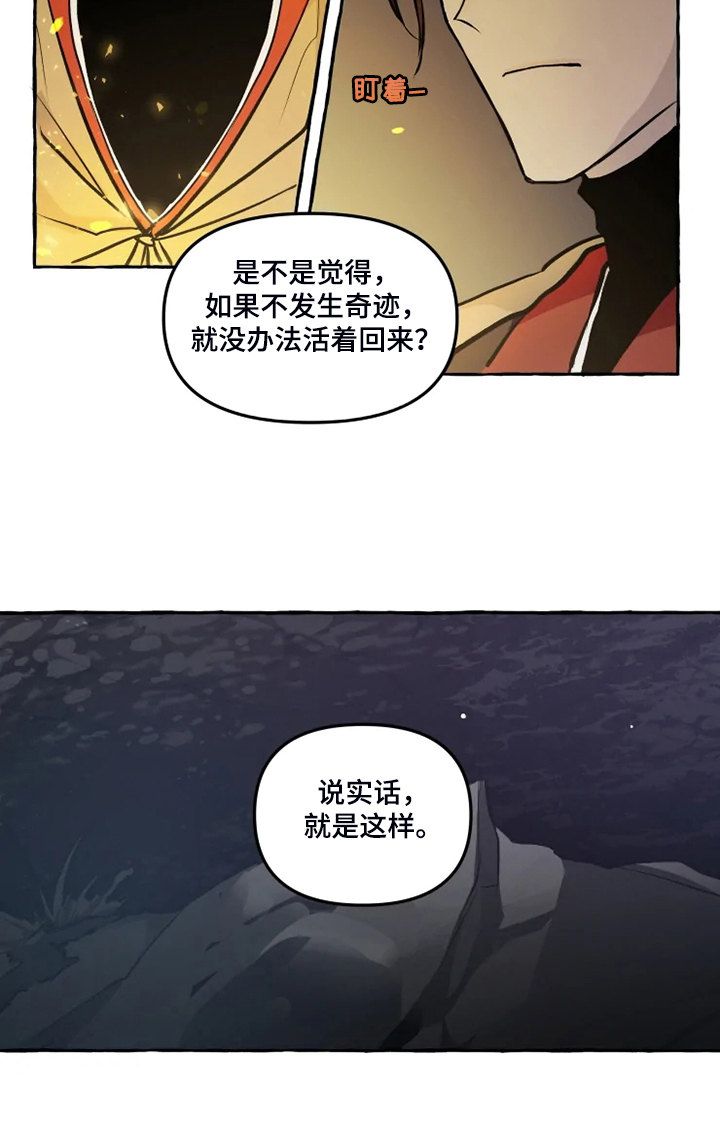 第45章：我是坏人6