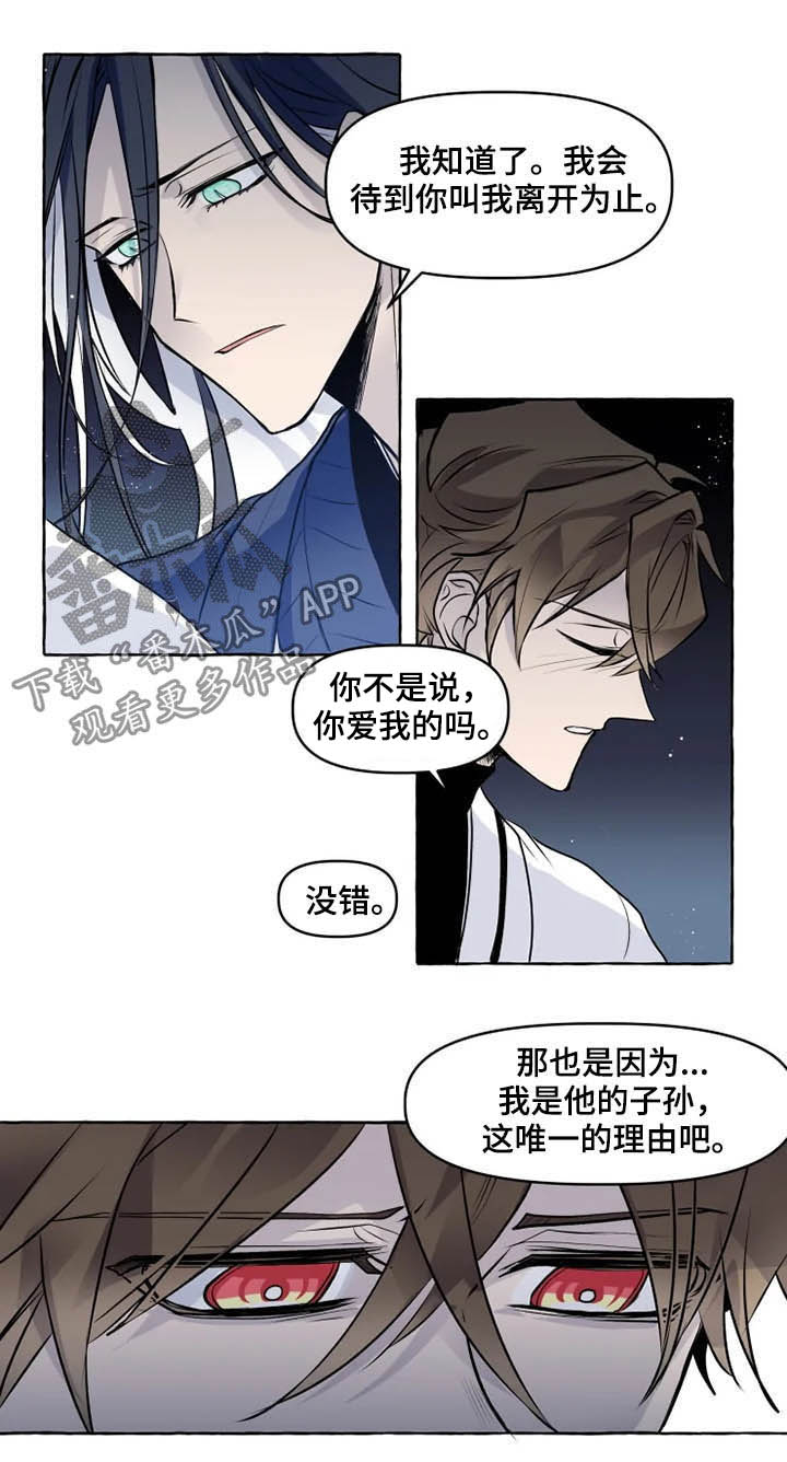 第34章：神殿6