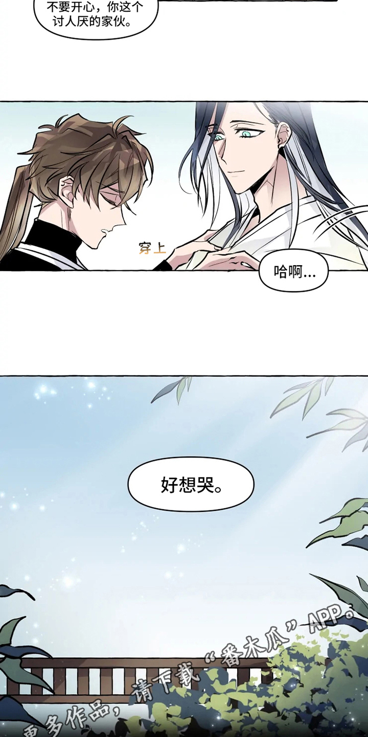 第8章：美梦破碎10