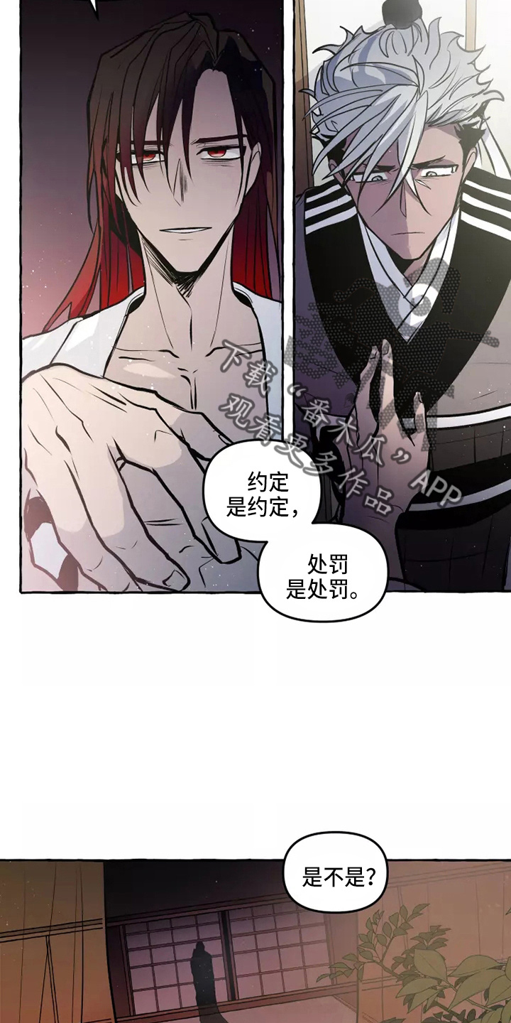 第54章：要听吗8