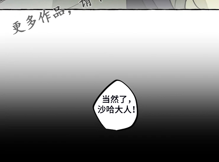 第44章：威武归来18
