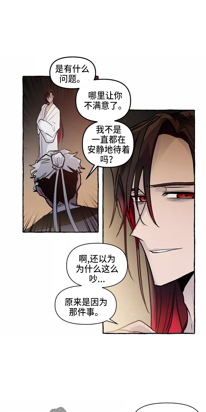 第53章：答应14