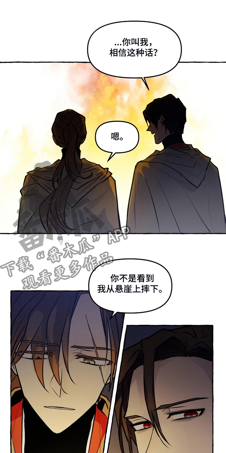 第45章：我是坏人5