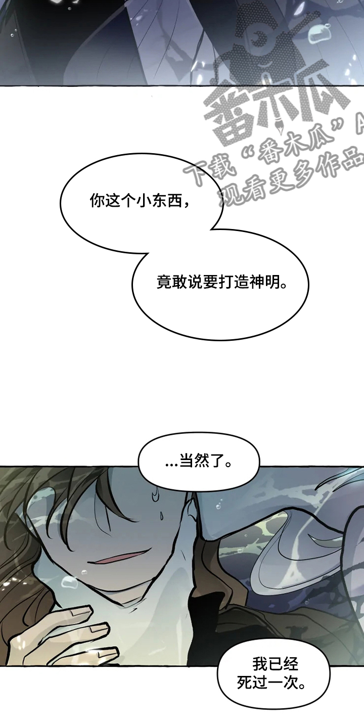 第40章：生命的敬畏13