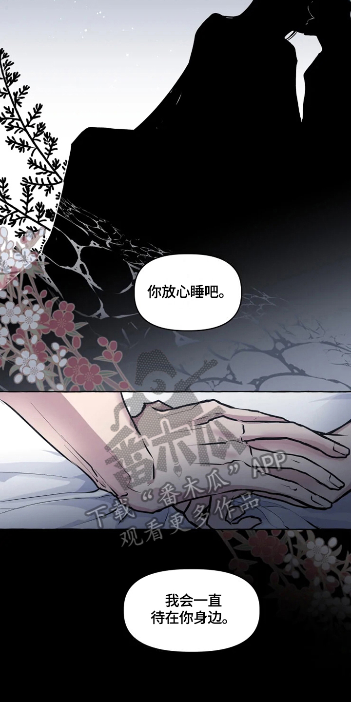 第18章：请罪6