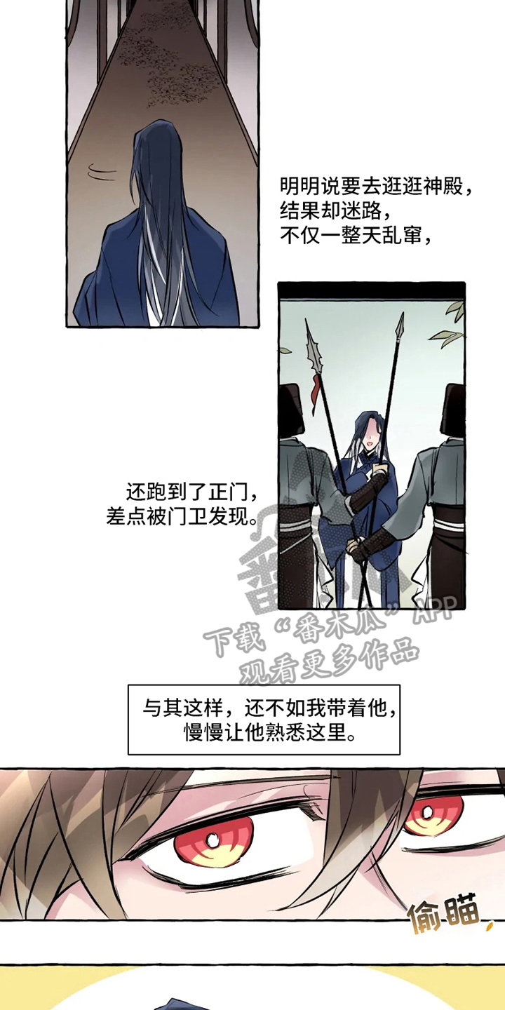 第11章：牵手5