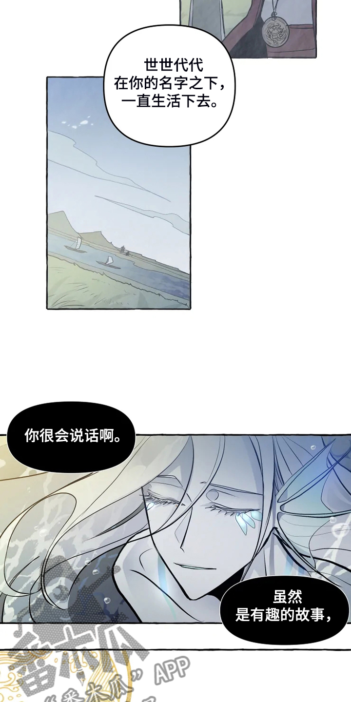 第40章：生命的敬畏10