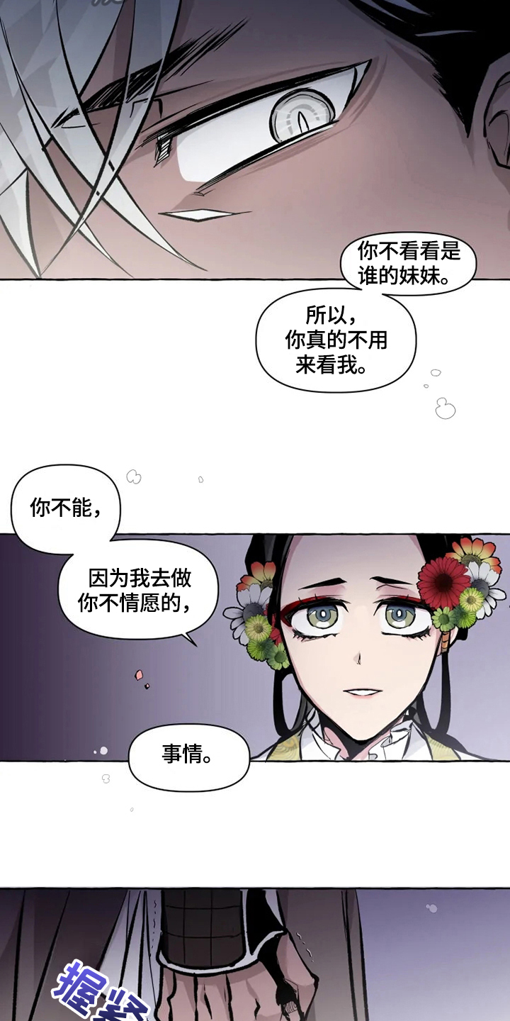 第17章：守护8