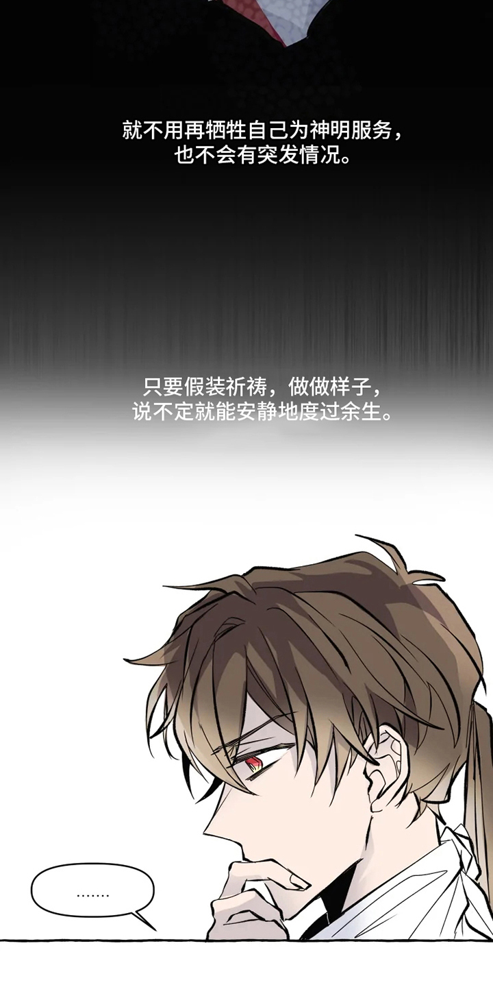 第2章：旨意7