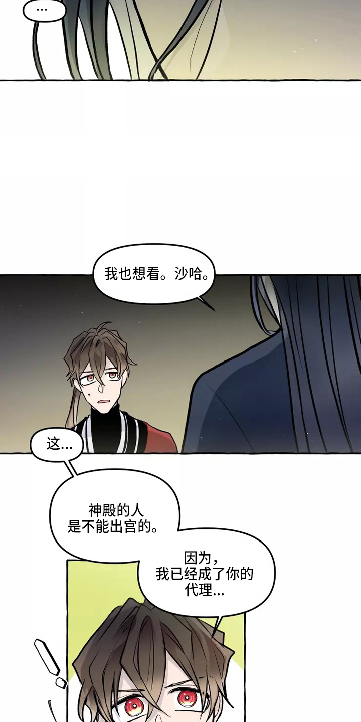 第52章：太听话11