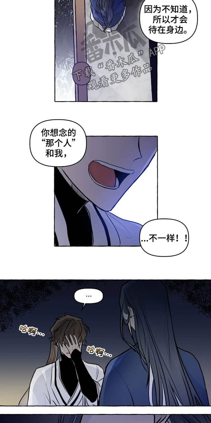 第33章：罪人11
