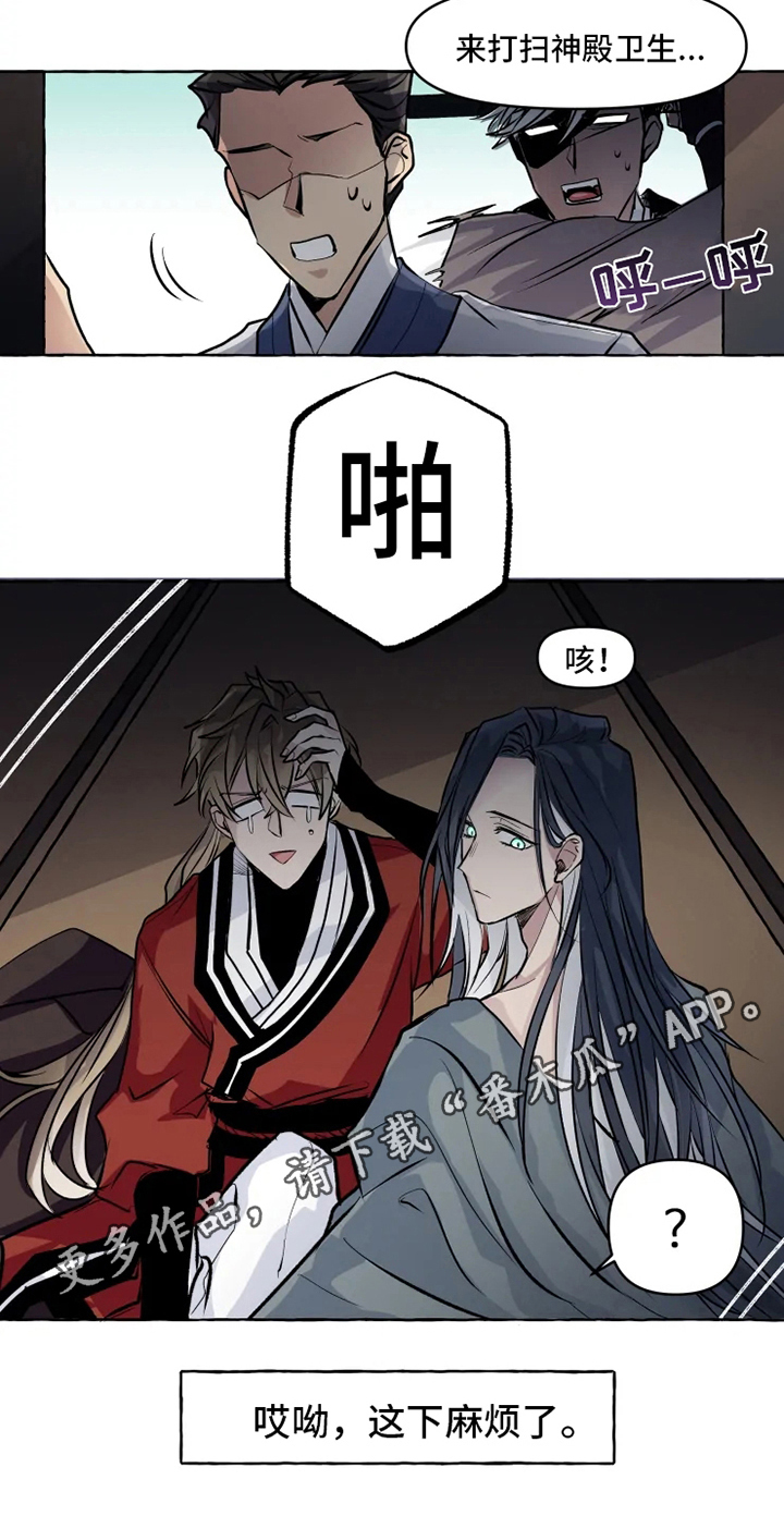第6章：打扰10