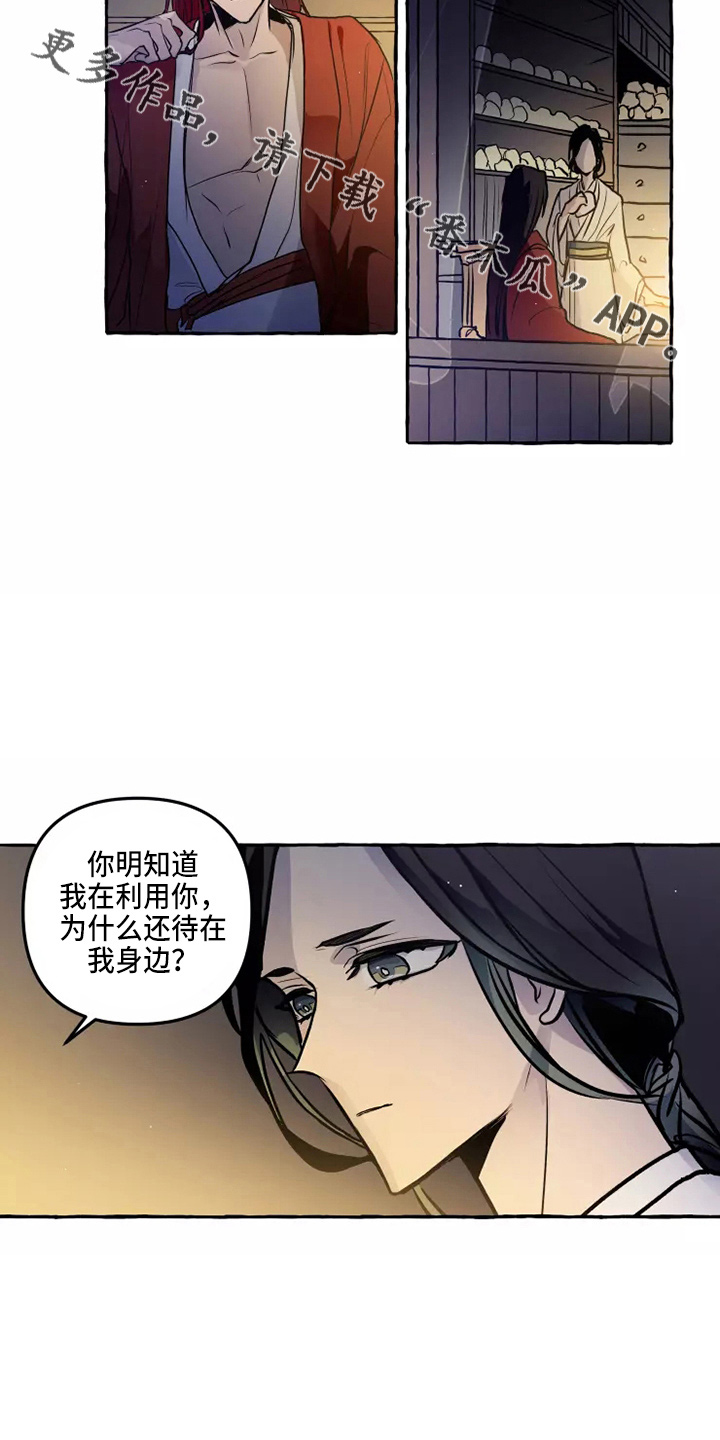 第51章：疑惑10