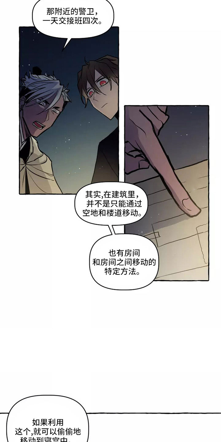第60章：祝你好运12