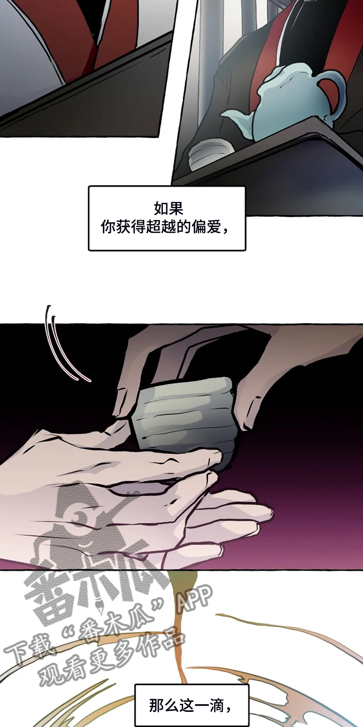第46章：不准你破坏14